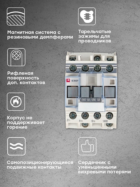 Контактор КМЭ-1 18А 1NO 400В AC EKF