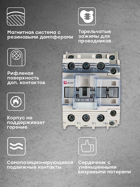 Контактор КМЭ-2 32А 1NO 110В AC EKF