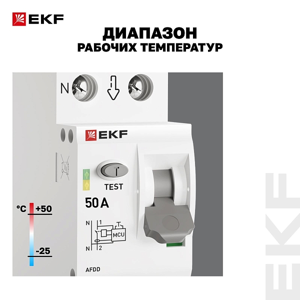 Устройство защиты от дугового пробоя (УЗДП) 1P+N 50А PROXIMA EKF