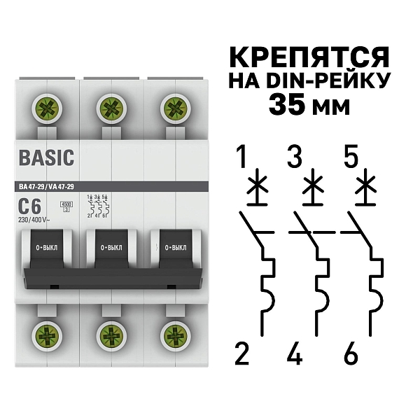 Автоматический выключатель ВА 47-29 3P 6А (C) 4,5кА BASIC