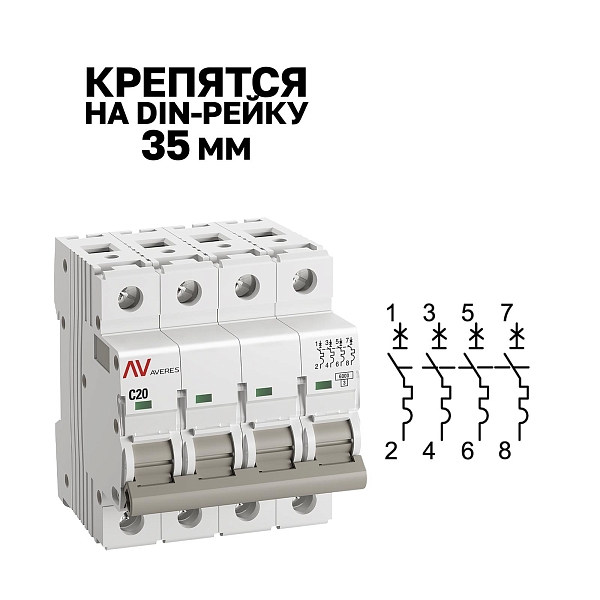 Выключатель автоматический AV-6 4P 20A (C) 6kA EKF AVERES