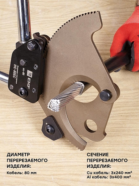 Ножницы секторные НС-80БС EKF Expert