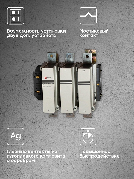 Контактор КТЭ-3 630А 1NO 230В AC EKF