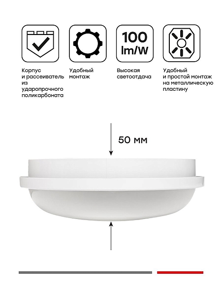 Светильник светодиодный ЖКХ круг ДПО-2008 8Вт 6500K IP65 LUMA EKF