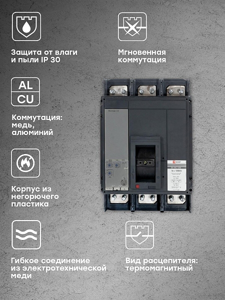 Выключатель автоматический в литом корпусе ВА-99C 1250/800А 3P 50кА с электронным расцепителем EKF