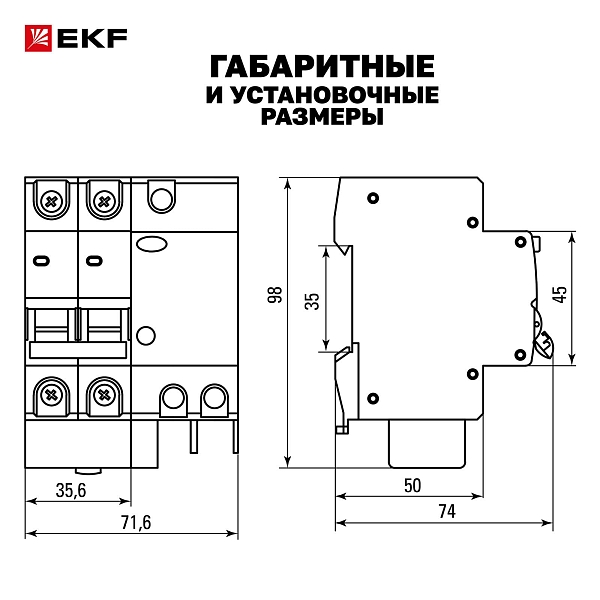 Автоматический выключатель дифференциального тока АД-2 2Р 50А характеристика C 30мА тип АС электронный 4,5кА PROXIMA EKF