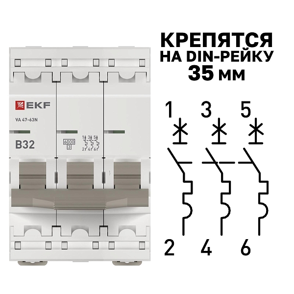 Автоматический выключатель ВА 47-63N 3P 32А (B) 6кА PROXIMA EKF