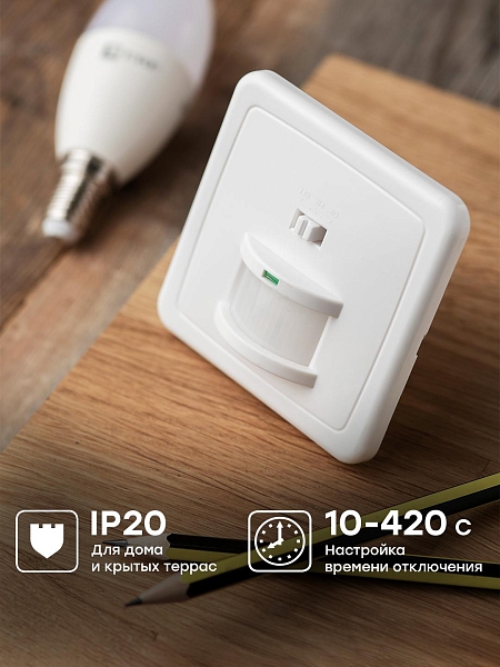 ИК датчик движения встраив. 500Вт 160гр. до 9м IP20 MS-2000 EKF PROxima