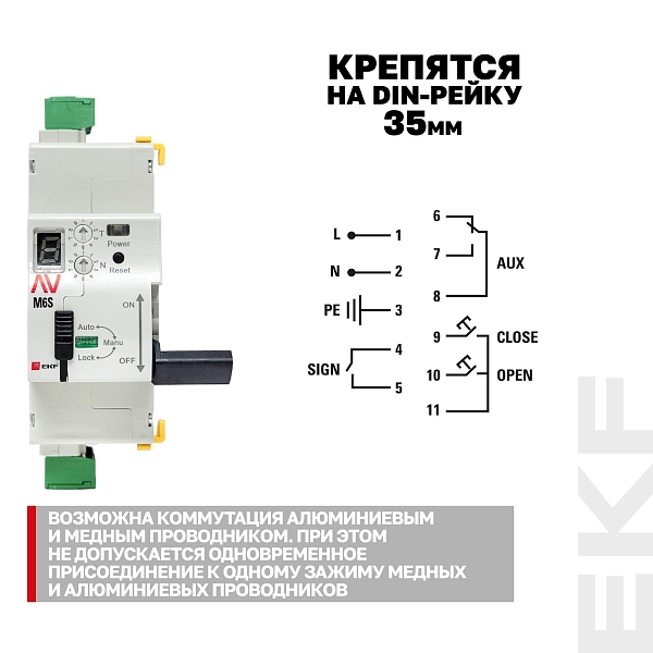 Привод моторный с режимом автовзвода AV-M6S 1P/2P AVERES EKF