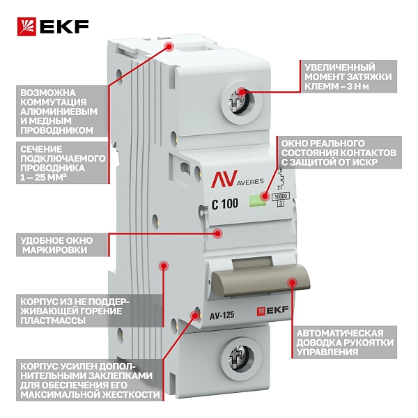 Выключатель автоматический AV-125 1P 100A (C) 10kA EKF AVERES