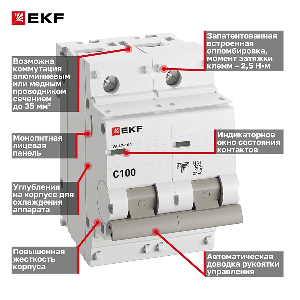 Автоматический выключатель ВА 47-100 2P 100А (C) 10kA PROXIMA EKF