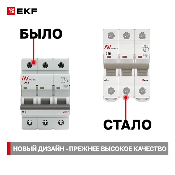 Выключатель автоматический AV-6 3P 20A (C) 6kA EKF AVERES