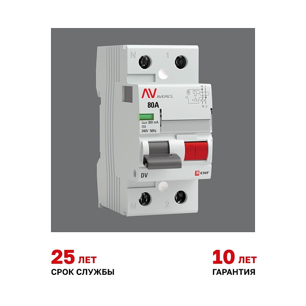 Выключатель дифференциального тока DV 2P 80А 300мА тип AC электромеханичекий 10kA AVERES EKF