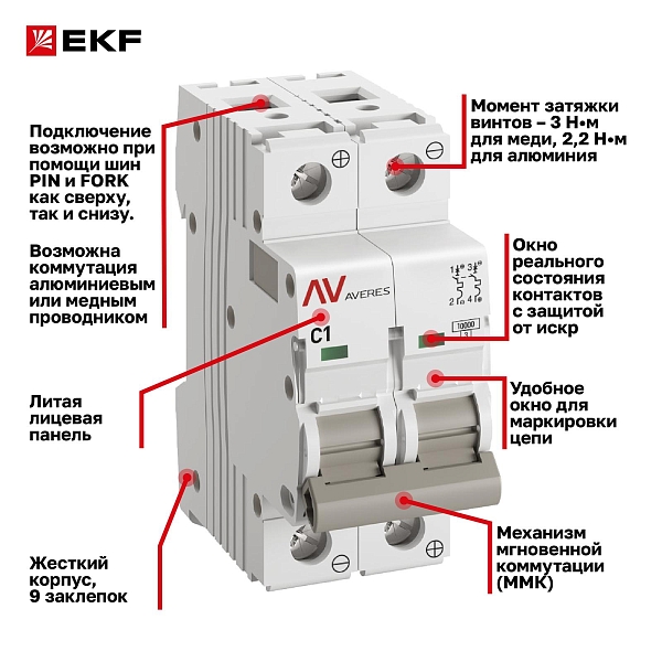 Выключатель автоматический AV-10 DC 2P 1A (C) 10kA EKF AVERES