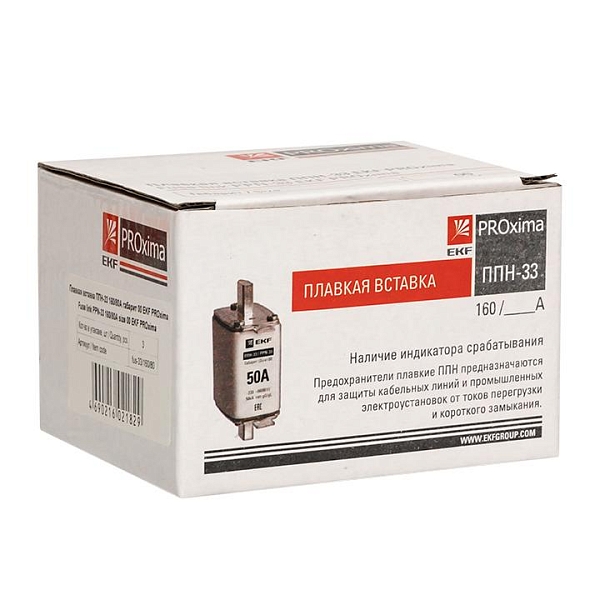 Плавкая вставка ППН-33 160/ 80А габарит 00 EKF PROxima