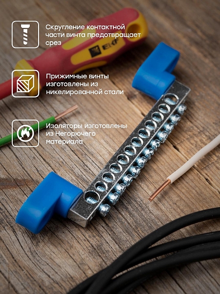 Шина "0" N (6x9мм) 12 отв. цинк 2 синих угловых изолятора EKF PROxima