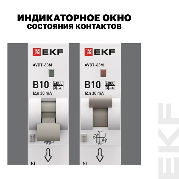 Автоматический выключатель дифференциального тока АВДТ-63М 1P+N 18мм 10А характеристика В 30мА тип A электронный 6кА PROXIMA EKF