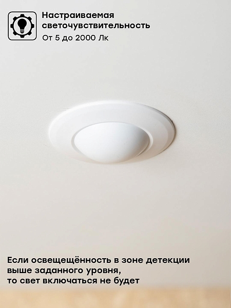 Микроволновый датчик движения бел. 1200Вт 360гр. до 20м IP20 MW-701 EKF PROxima