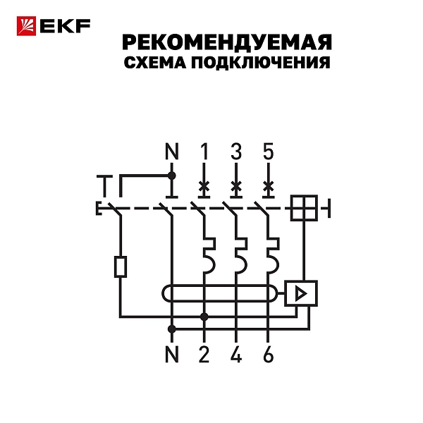 Автоматический выключатель дифференциального тока АВДТ-63N 3P+N 16А характеристика C 30мА тип AC электронный 6кА PROXIMA EKF