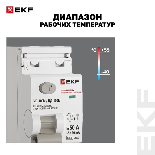 Выключатель дифференциального тока ВД-100N 2P 50А 30мА тип AC эл-мех 6кА PROXIMA EKF