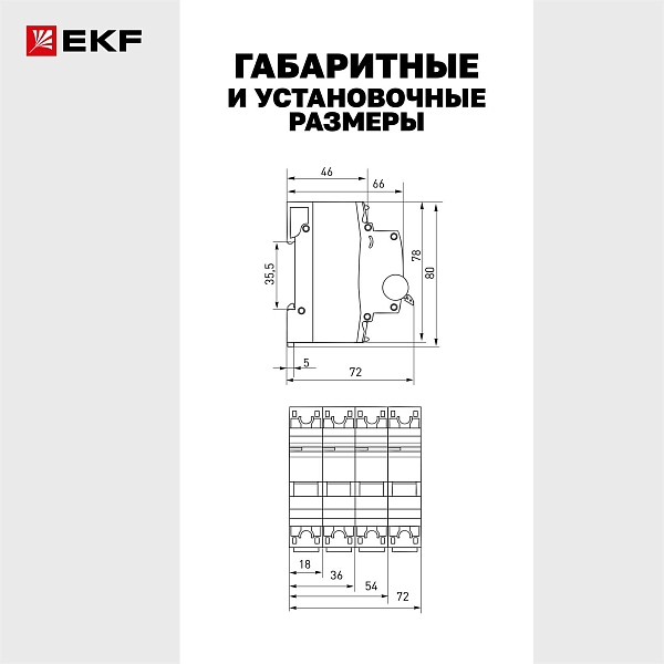 Автоматический выключатель ВА 47-63 DC 1P 6А (C) 6кА EKF PROXIMA