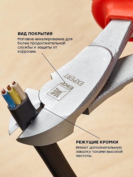 Силовые бокорезы Expert 180 мм 1000В EKF
