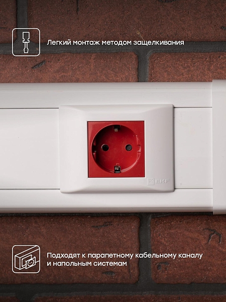 Розетка 45x45 с заземлением, с защ. шторками, 90 градусов, красная EKF