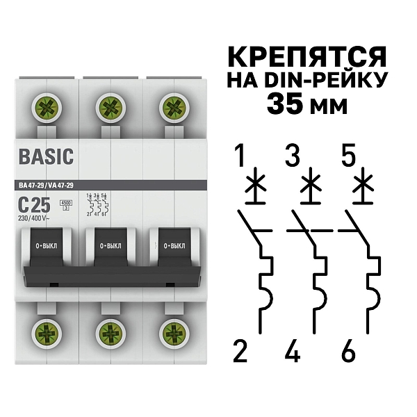 Автоматический выключатель ВА 47-29 3P 25А (C) 4,5кА BASIC