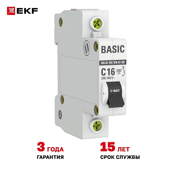 Автоматический выключатель ВА 47-29 1P 16А (C) 4,5кА BASIC