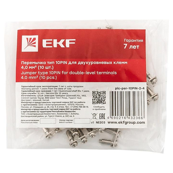 Перемычка тип 10PIN для двухуровневых клемм 4.0 мм2 (10 шт.) EKF