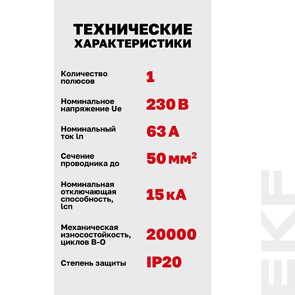 Автоматический выключатель ВА 47-125 1P 63А (D) 15кА PROXIMA EKF
