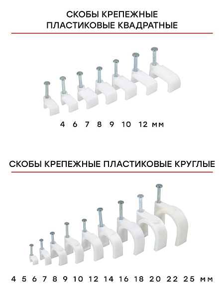 Скоба крепежная квадратная (плоская) (14мм.) (50шт.) EKF PROxima