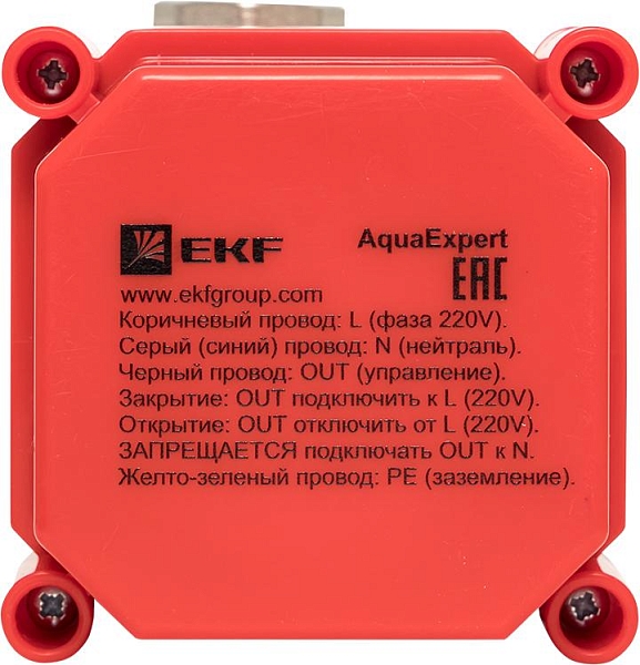AquaExpert 220V Шаровой кран с электроприводом 3/4 дюйма EKF