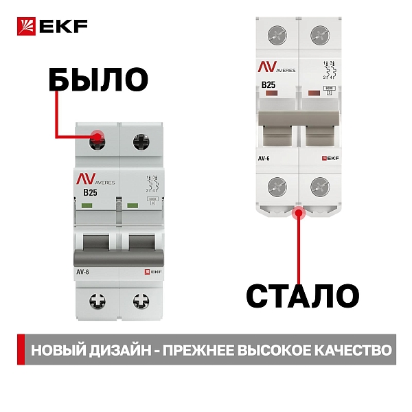 Выключатель автоматический AV-6 2P 25A (B) 6kA EKF AVERES