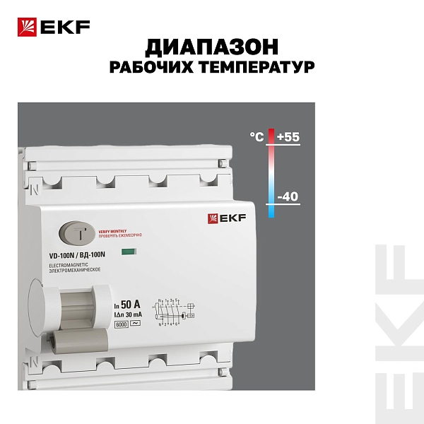 Выключатель дифференциального тока ВД-100N 4P 50А 30мА тип AC эл-мех 6кА PROXIMA EKF