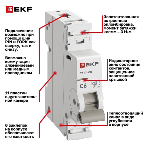 Автоматический выключатель ВА 47-63N 1P 6А (C) 6кА PROXIMA EKF