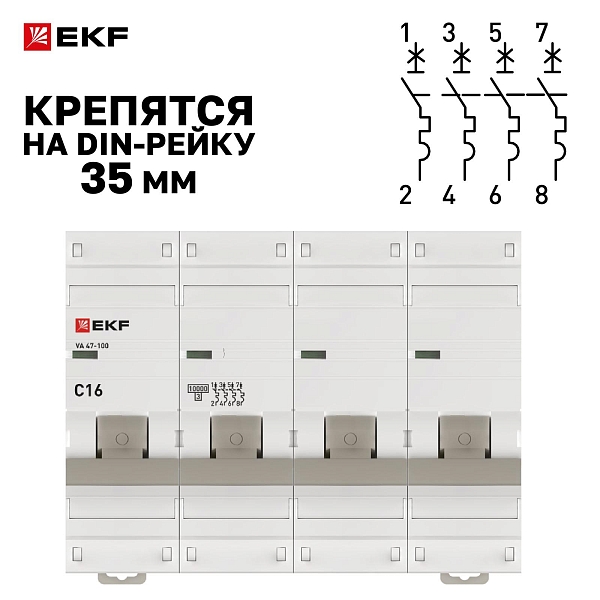 Автоматический выключатель ВА 47-100 4P 16А (C) 10kA PROXIMA EKF