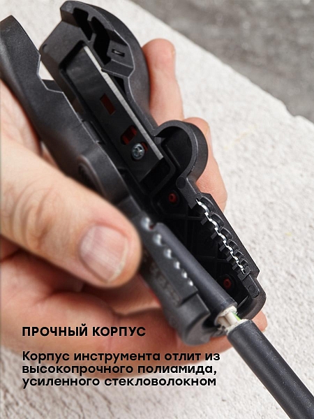 Мультифункциональный стриппер WS-16 EKF Professional