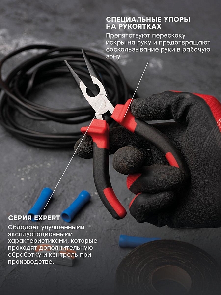 Длинногубцы Expert 160 мм EKF