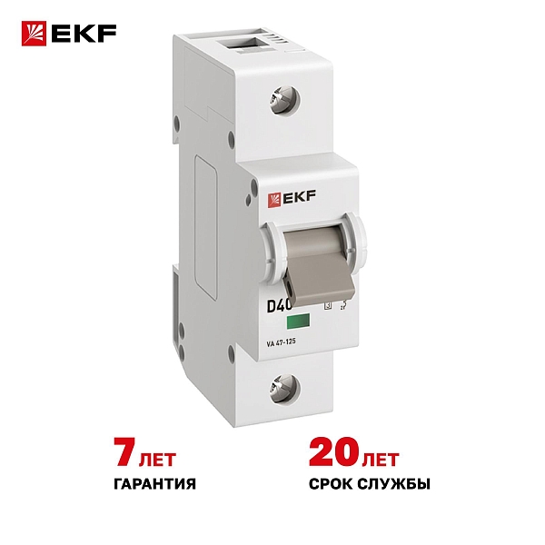 Автоматический выключатель ВА 47-125 1P 40А (D) 15кА PROXIMA EKF