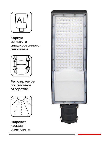 Светильник светодиодный консольный ДКУ-9004-Ш 150Вт 5000К IP65 EKF PROxima