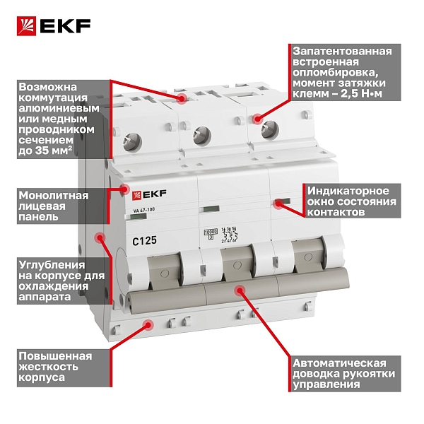 Автоматический выключатель ВА 47-100 3P 125А (C) 10kA PROXIMA EKF