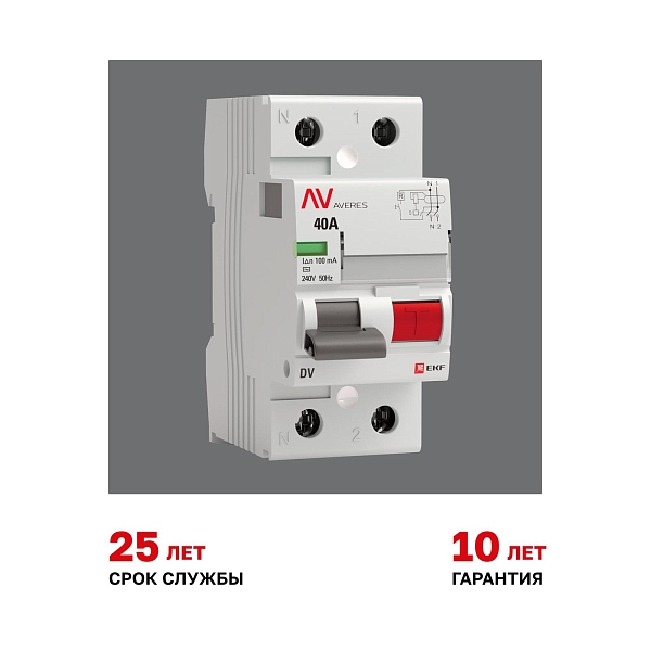 Выключатель дифференциального тока DV 2P 40А 100мА тип AC электромеханичекий 10kA AVERES EKF