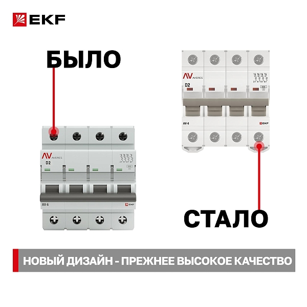 Выключатель автоматический AV-6 4P 2A (D) 6kA EKF AVERES
