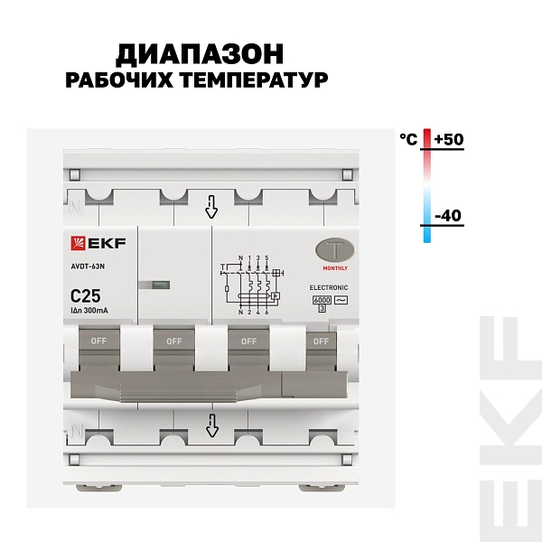 Автоматический выключатель дифференциального тока АВДТ-63N 3P+N 25А характеристика C 300мА тип AC электронный 6кА PROXIMA EKF