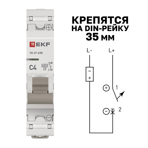 Автоматический выключатель ВА 47-63 DC 1P 4А (C) 6кА EKF PROXIMA 