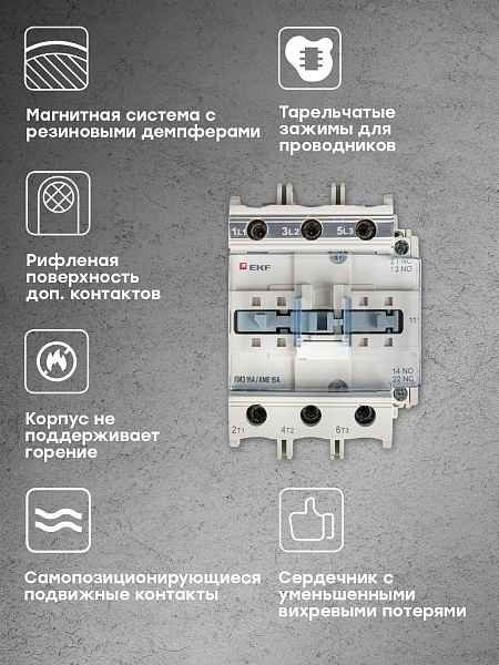 Контактор КМЭ-3 95А 1NO+1NC 230В AC EKF