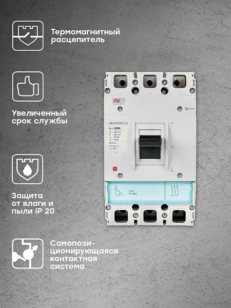 Выключатель автоматический в литом корпусе AV-POWER-3/3 500А 100кА TR EKF