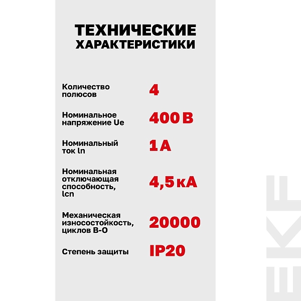 Автоматический выключатель ВА 47-63N 4P 1А (C) 4,5 кА PROXIMA EKF