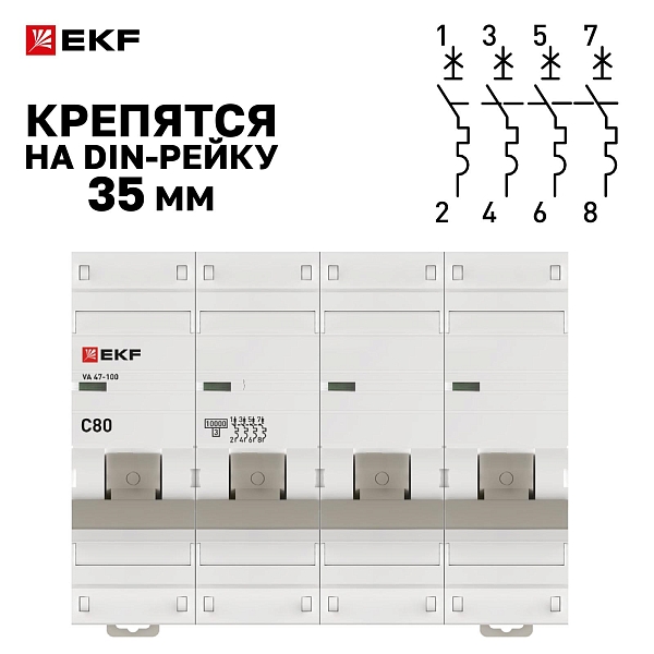 Автоматический выключатель ВА 47-100 4P 80А (C) 10kA PROXIMA EKF